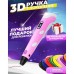 3D ручка Smart 3D Pen 2 c LCD дисплеєм, 3D ручка для розвитку уваги. Колір: рожевий