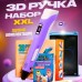 3D ручка Smart 3D Pen 2 c LCD дисплеєм, Ручка для об'ємного малювання, Дитяча 3д ручка. Колір: фіолетовий