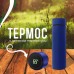 Термос UNIQUE UN-1006 500 мл з датчиком температури, Термос для школи, Розумний термос. Колір: синій