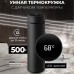 Термос UNIQUE UN-1006 500мл з датчиком температури, Термос з дисплеєм. Колір: чорний