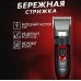 Професійна машинка для стрижки волосся GEMEI GM-550 з двома акумуляторами, Бритва триммер для бороди