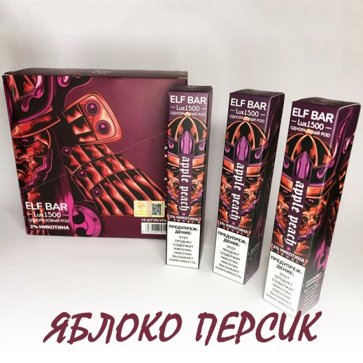 Elf Bar LUX Original Ельф Бар 1500 тяг. Яблуко Персик