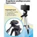 Комплект: Штатив TriPod 3120 + Кільцева лампа 26 см