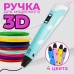 3D ручка Smart 3D Pen 2 c LCD дисплеєм, Цікава ручка 3д для дітей, Оригінальна. Колір: блакитний