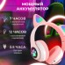 Бездротові навушники з котячими вушками та RGB підсвічуванням Cat VZV 23M. Колір: рожевий