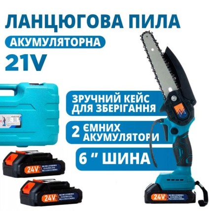 Акумуляторна ланцюгова міні пила 6