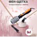Фен Щітка Gemei Gm-4828 Браш Стайлер гребінець Для Брашинга, Фен щітка 3 в 1, Фен браш Gemei