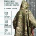 Якісний дощовик пончо (плащ-палатка) мультикам тактичний зміцнений камуфляж