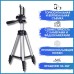 Комплект: Штатив TriPod 3120 + Кільцева лампа 26 см