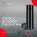 Термос UNIQUE UN-1006 500мл з датчиком температури, Термос з дисплеєм. Колір: чорний