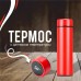 Термос UNIQUE UN-1006 500мл із датчиком температури, Термос із дисплеєм температури. Колір: червоний