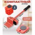 Набір для переміщення меблів та великогабаритних предметів Moving Helpers (червоний, 5 предметів)