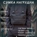 Тактична нагрудна сумка з Cordura 1000D, розгрузка чоловіча чорна