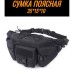 Набір! Якісна тактична сумка через плече + тактичний ліхтар