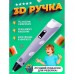 3D ручка Smart 3D Pen 2 c LCD дисплеєм, Ручка для об'ємного малювання, Дитяча 3д ручка. Колір: фіолетовий