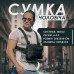 Тактична нагрудна сумка з Cordura 1000D, розгрузка чоловіча чорна