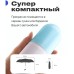 Компактна парасолька в капсулі-футлярі синій, маленька парасолька в капсулі. Колір: блакитний
