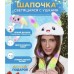 Карнавальна шапка з підсвічуванням: білий зайчик з піднімаються вухами