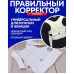 Масажер-коректор постави POWER MAGNETIC корсет для спини та корекції постави, Корсет для сутулої спини