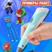 3D ручка Smart 3D Pen 2 c LCD дисплеєм, Цікава ручка 3д для дітей, Оригінальна. Колір: блакитний