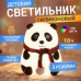Дитячий силіконовий нічник світильник Панда 7 кольорів, Силіконовий нічник іграшка для дітей